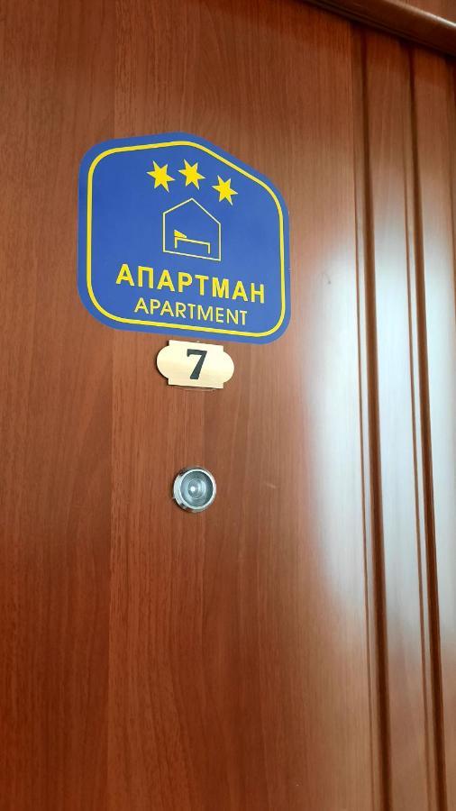 Apartman Modena Lux Vrnjačka Banja Екстериор снимка